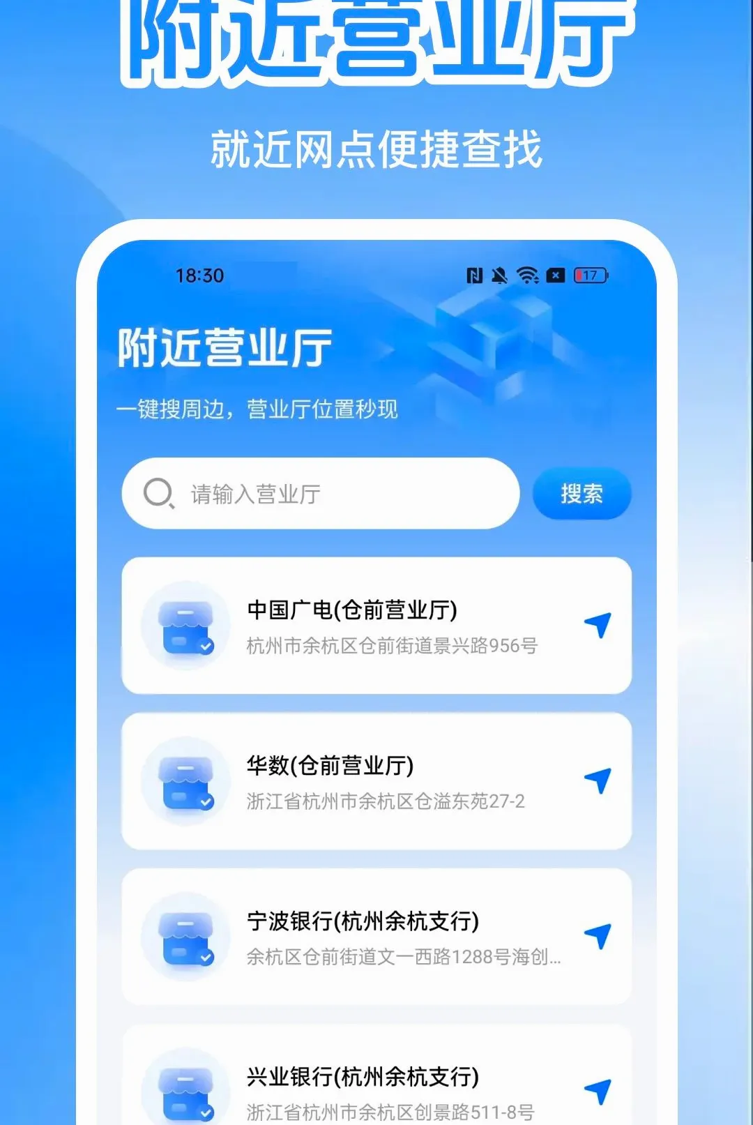 �����������ϲ�ѯ��APP2026�ٷ����°汾v1.0.0 ��׿���ͼ1