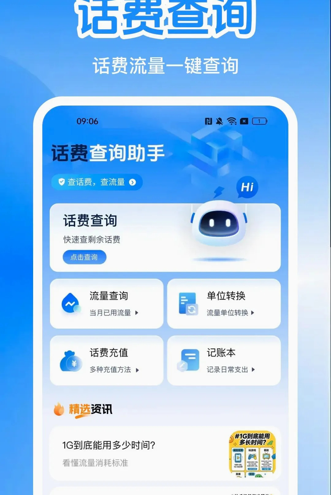 �����������ϲ�ѯ��APP2026�ٷ����°汾v1.0.0 ��׿���ͼ3