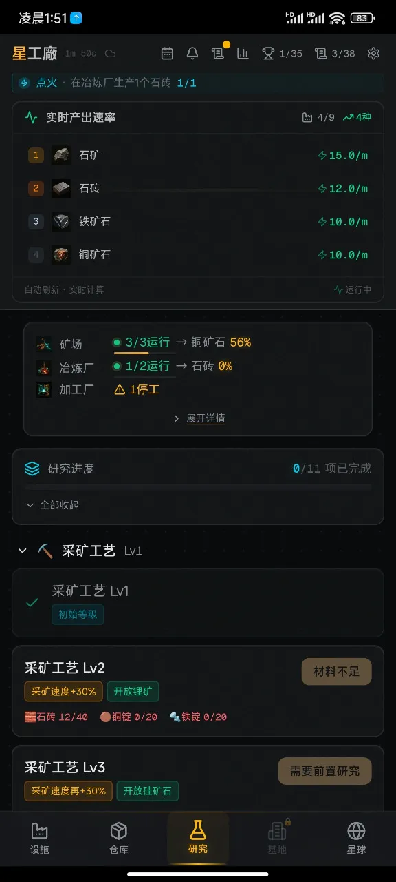 �ǿչ���(���þ�Ӫ��Ϸ)v1.1 ��׿���ͼ3