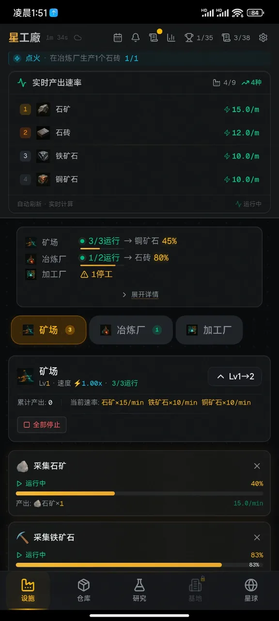�ǿչ���(���þ�Ӫ��Ϸ)v1.1 ��׿���ͼ2