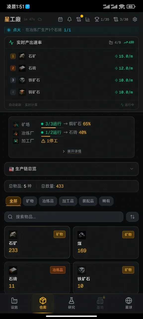 �ǿչ���(���þ�Ӫ��Ϸ)v1.1 ��׿���ͼ1