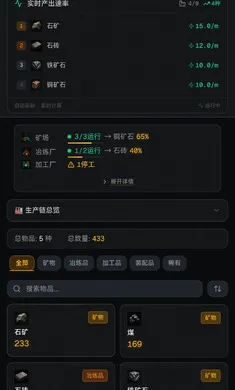 星空工厂(放置经营游戏) 星空工厂(放置经营游戏)