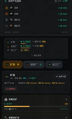 星空工厂(放置经营游戏) 星空工厂(放置经营游戏)