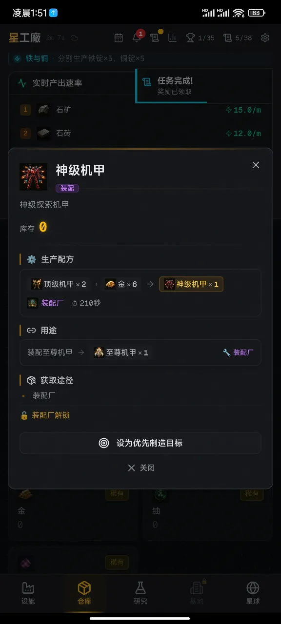 �ǿչ���(���þ�Ӫ��Ϸ)v1.1 ��׿���ͼ0