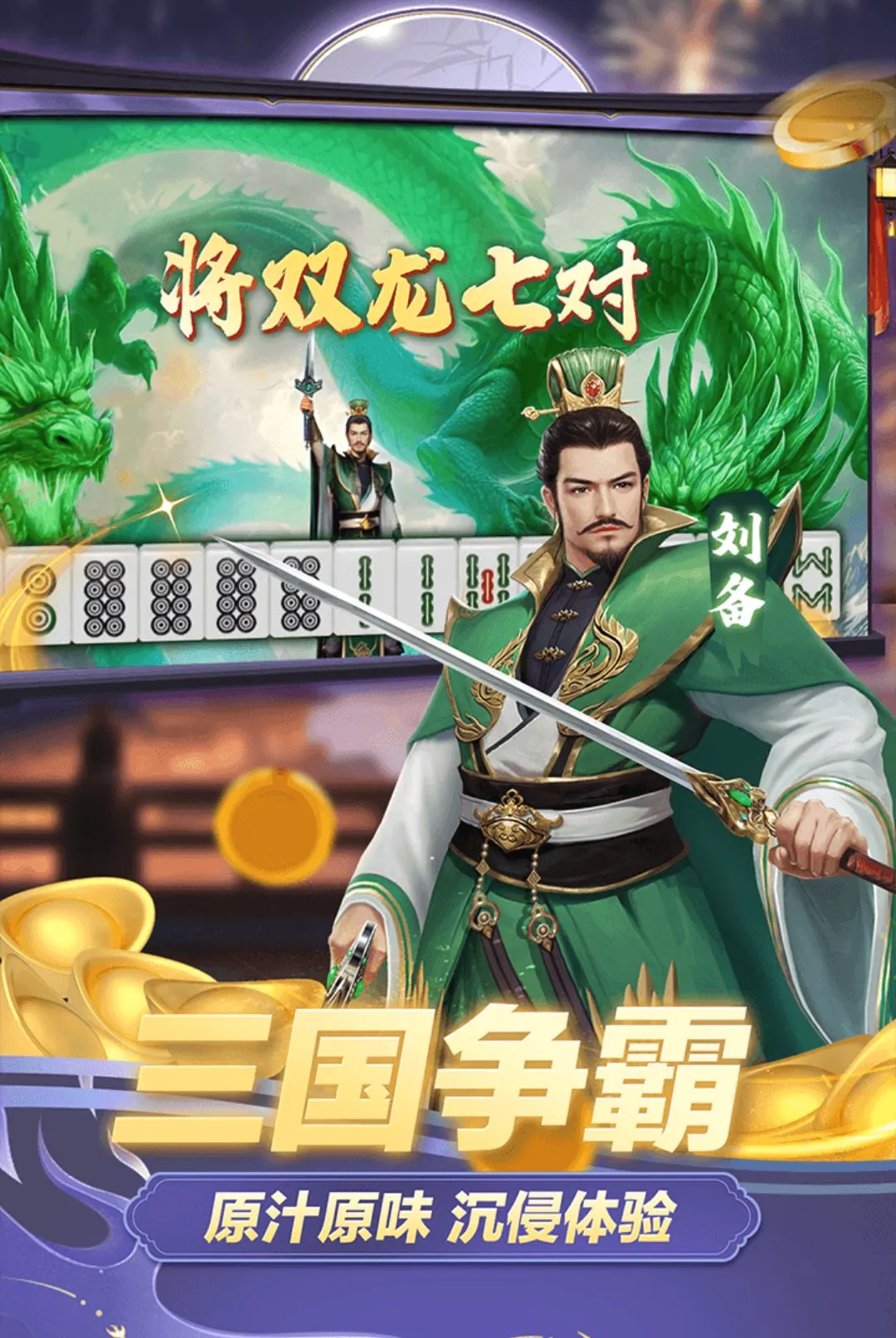 �����齫(ȸ���齫��Ϸ)
