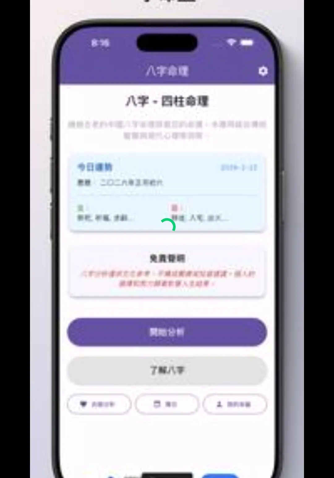 �������P��������(AI������������)v3.1.2 �ֻ����ͼ0