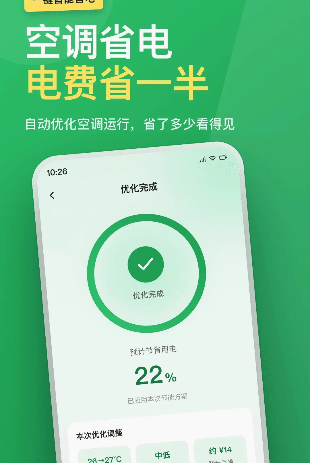 �յ�ң����ȫ����(ȫƷ�ƿյ����乤��)v1.0.0 ��Ѱ��ͼ1