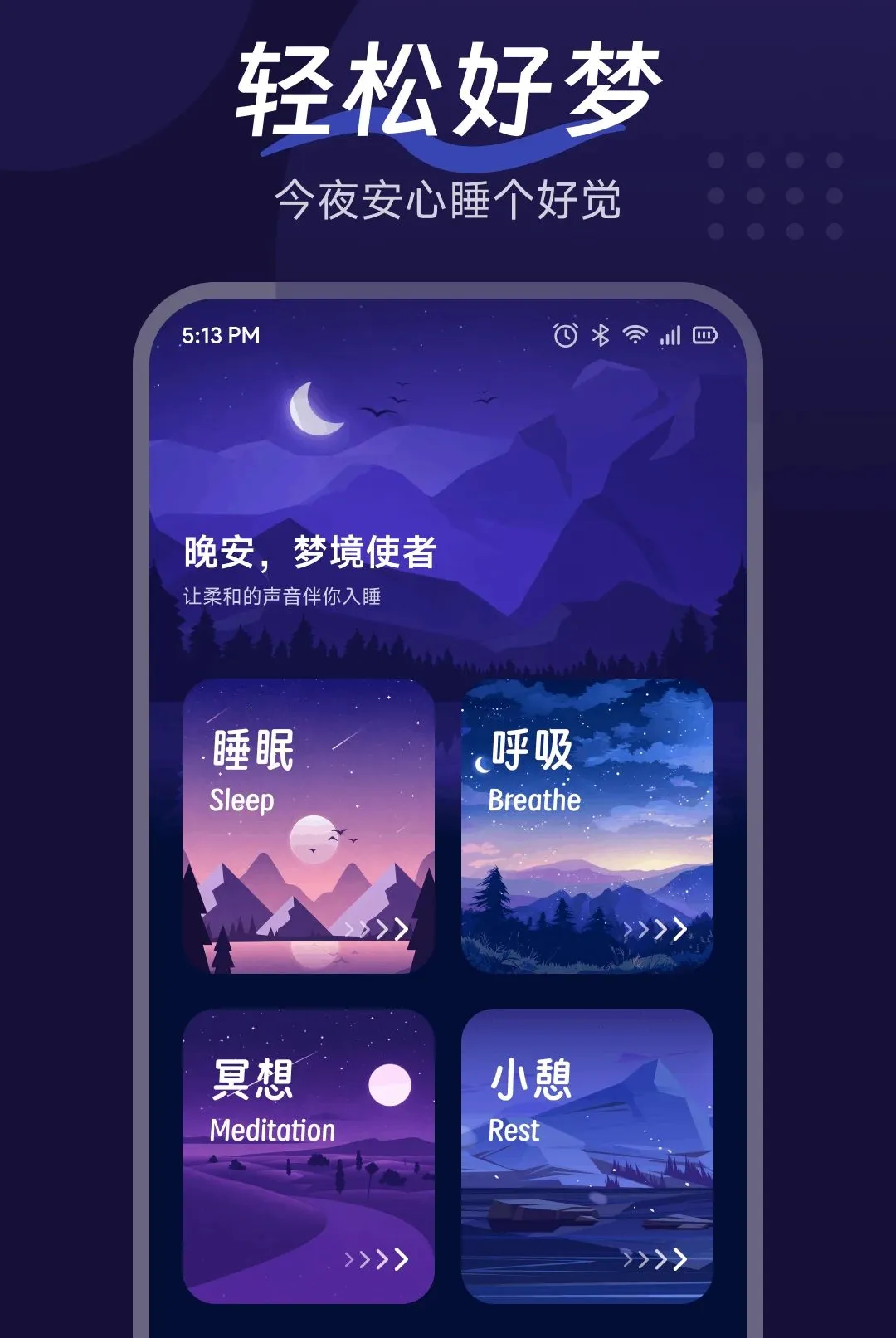 �������APP(����Ӧ��)v1.3 ��׿���ͼ0