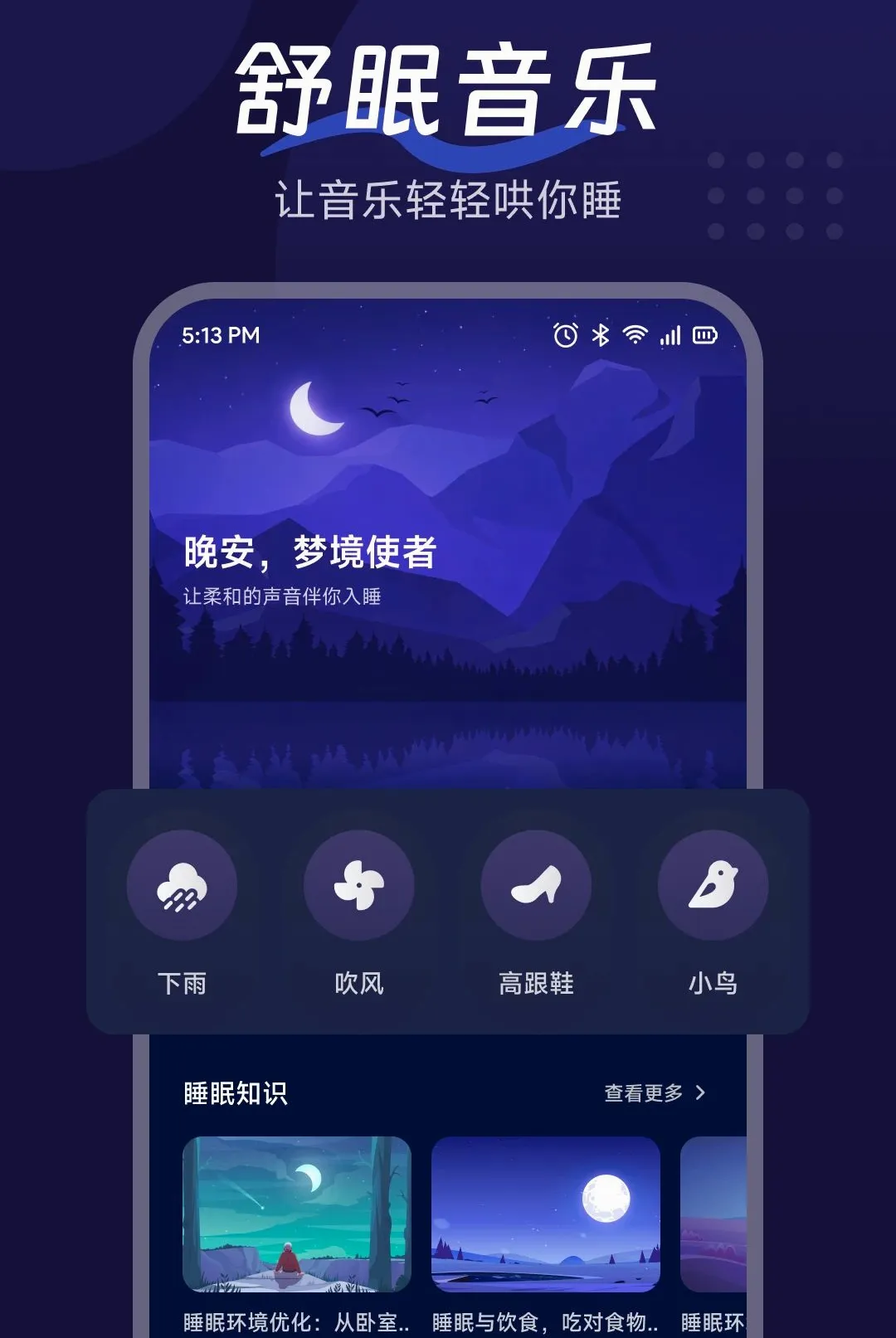 �������APP(����Ӧ��)v1.3 ��׿���ͼ1