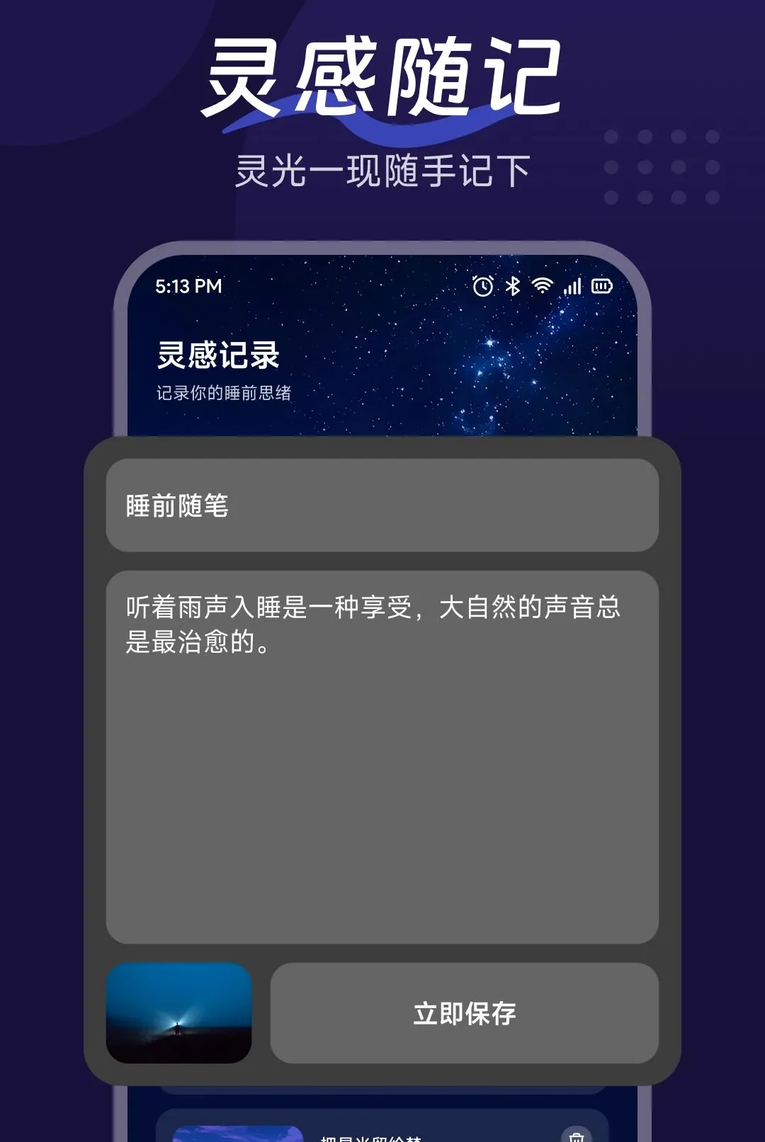 �������APP(����Ӧ��)v1.3 ��׿���ͼ2