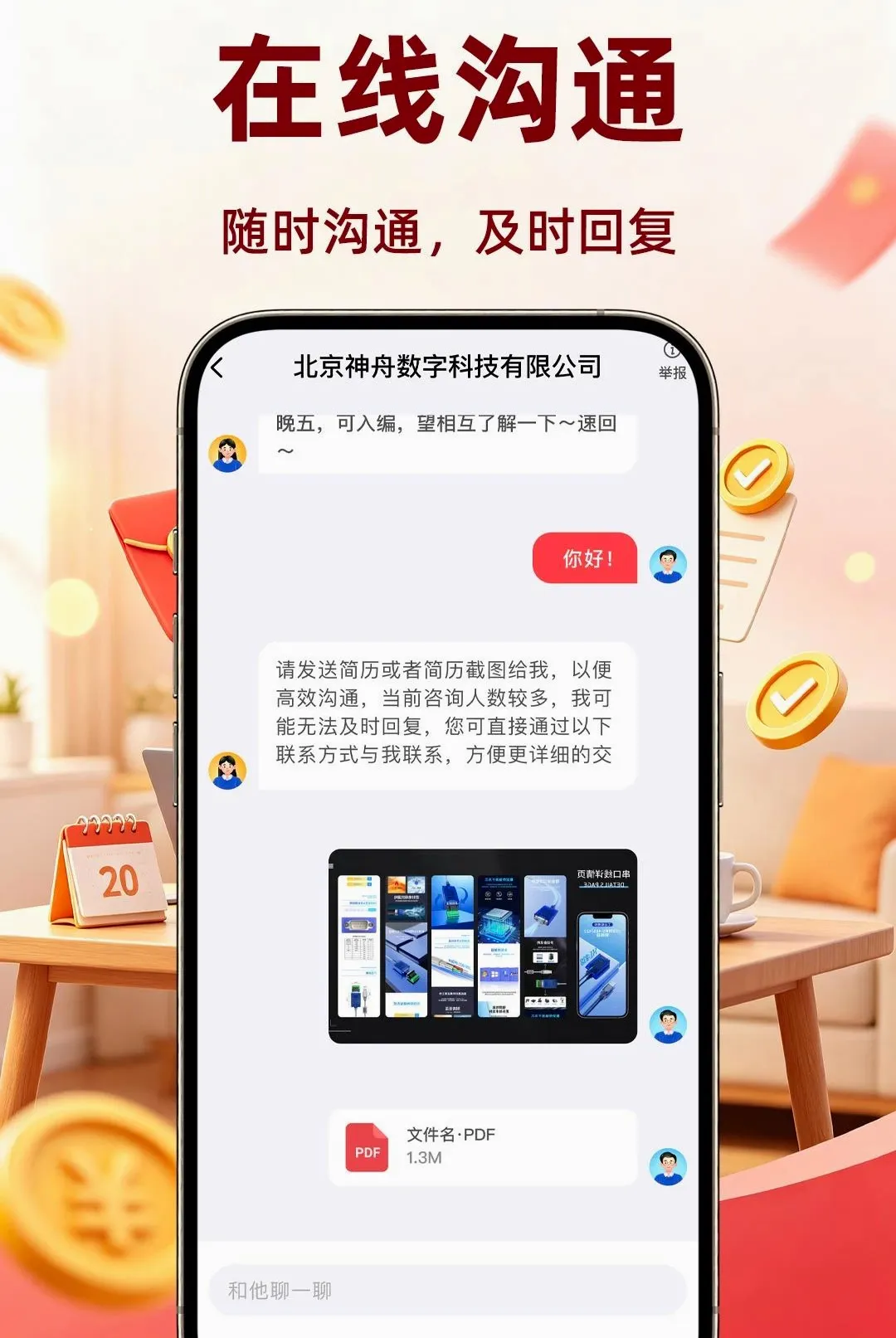 �����ٹ�ÿ�������(��ְ��������)v1.0.1 ��Ѱ��ͼ0