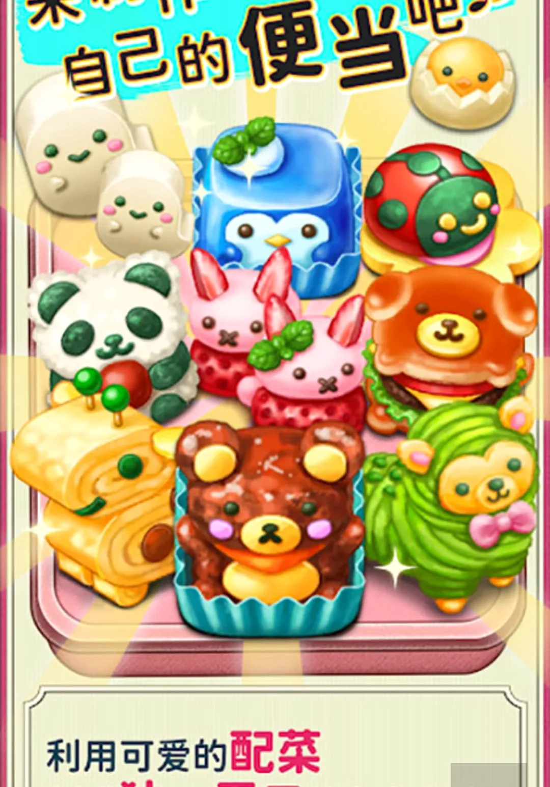 �����࣡�ɰ���ɫ�㵱��Ϸ���޻��Ұ�(�ɰ��㵱��Ϸ)v1.0.162 �ٷ������ͼ0