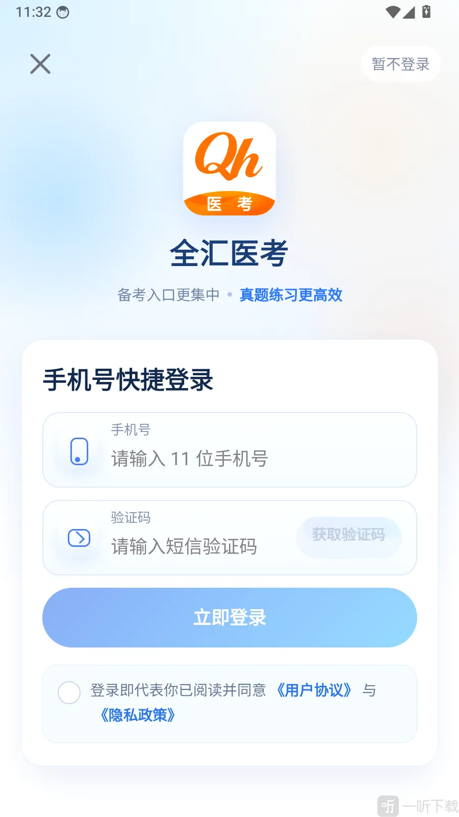 ȫ��ȿ�2026���°汾