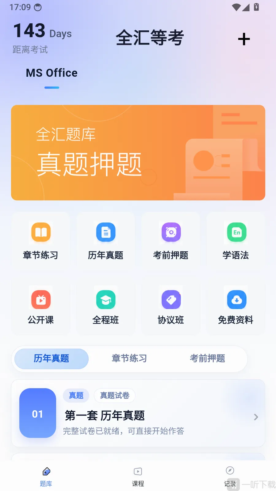ȫ��ȿ�2026���°汾