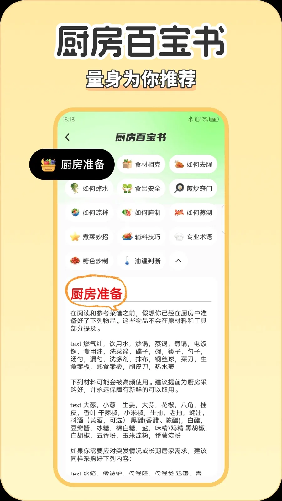 ȫ�������������ֻ���v1.0.0 ��׿���ͼ2