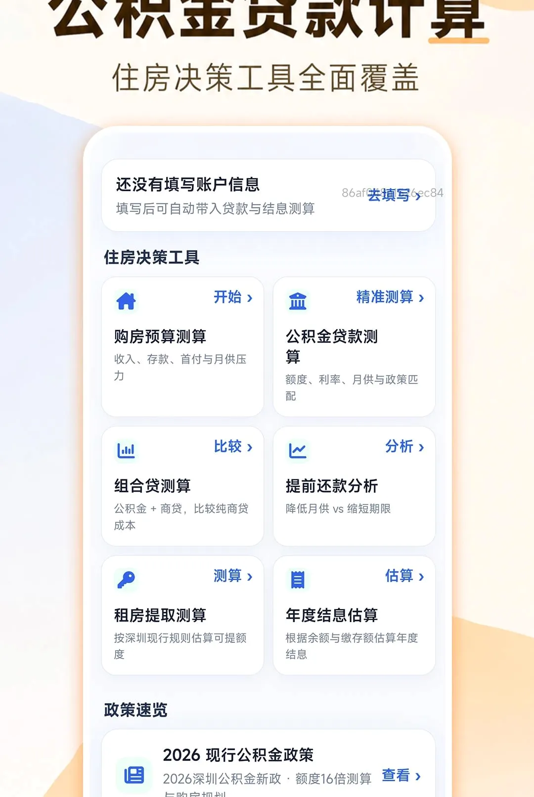 ���ӹ��������(��������Ӧ��)v1.0.1 ��׿���ͼ1