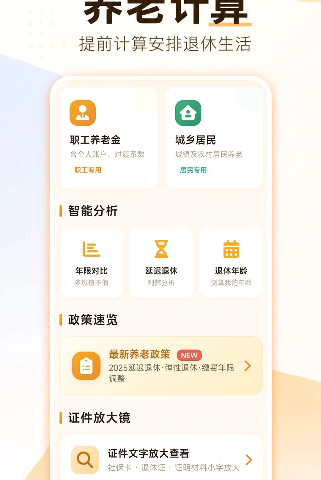 ���ӹ��������(��������Ӧ��)v1.0.1 ��׿���ͼ3