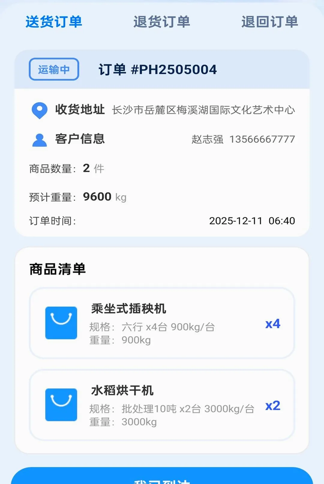 ��������(������������)v2.0.1 �ֻ����ͼ0