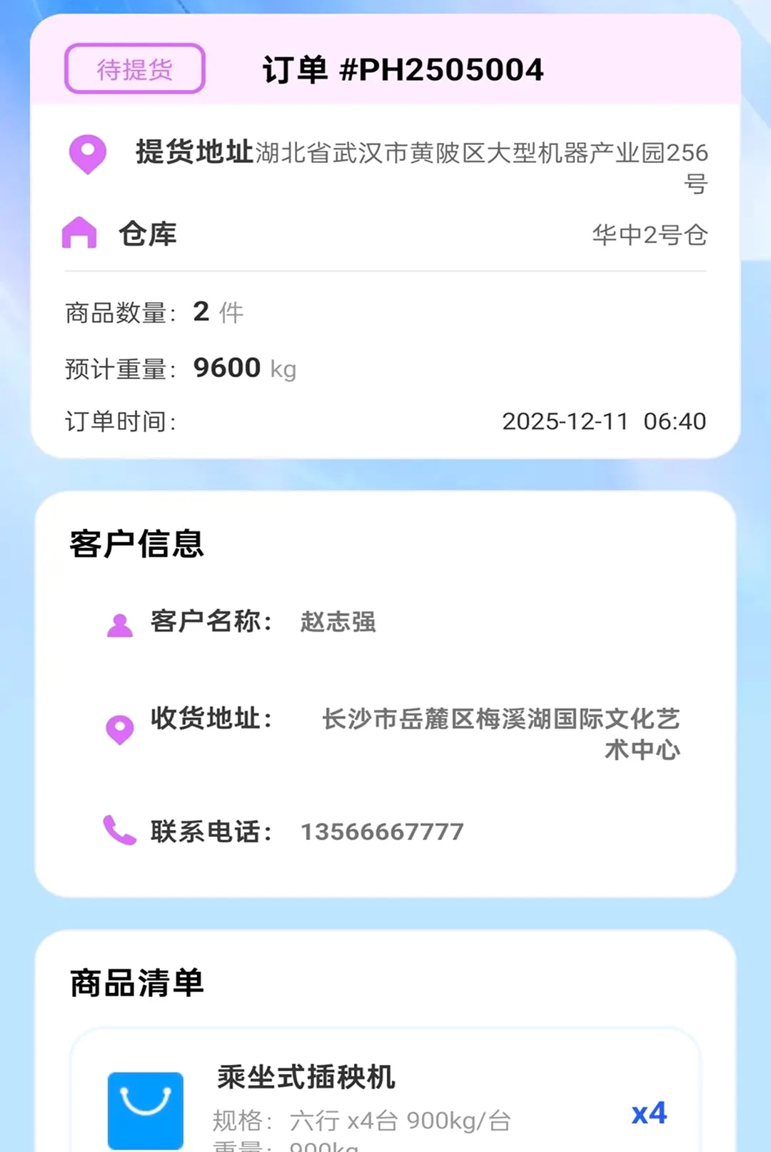 ��������(������������)v2.0.1 �ֻ����ͼ3