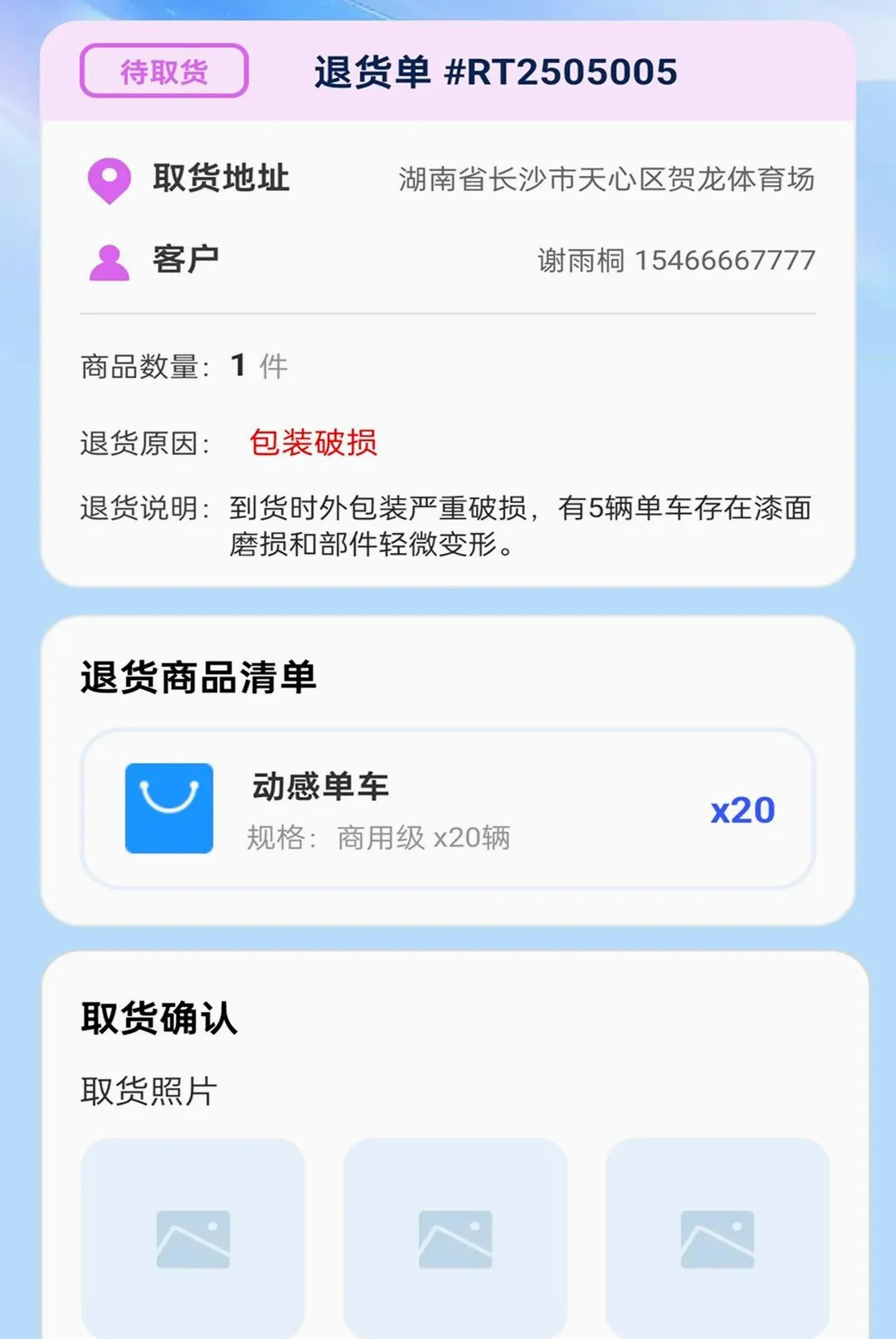 ��������(������������)v2.0.1 �ֻ����ͼ1