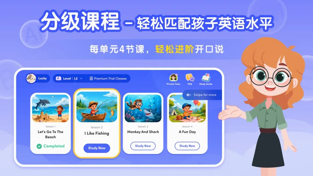 Tutor Luna����(��ͯ����ѧϰ����)v1.3.5 ��Ѱ��ͼ0