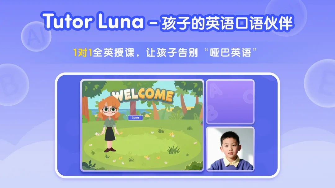 Tutor Luna����(��ͯ����ѧϰ����)v1.3.5 ��Ѱ��ͼ2
