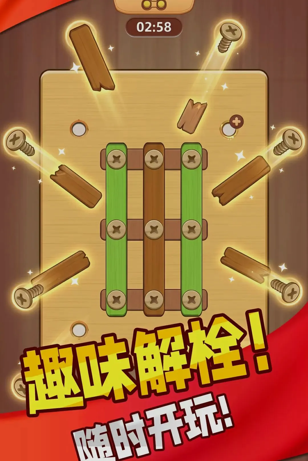 解压超有趣(解压游戏) 解压超有趣(解压游戏)