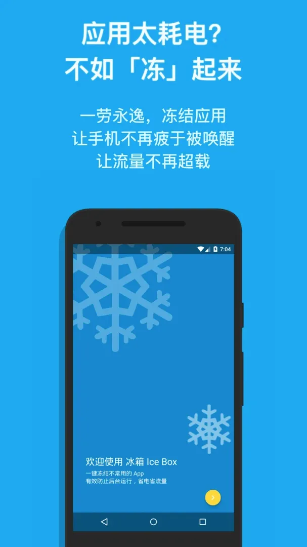 ����IceBoxһ������App(����Ӧ�ù���)v3.30.13 M ��Ѱ��ͼ0