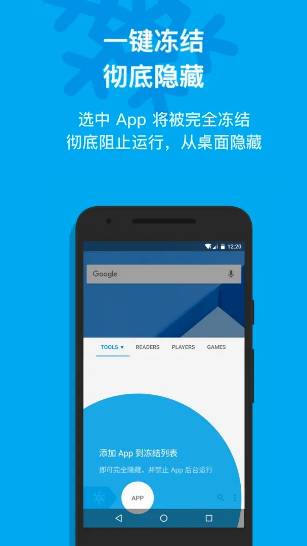 ����IceBoxһ������App(����Ӧ�ù���)v3.30.13 M ��Ѱ��ͼ3