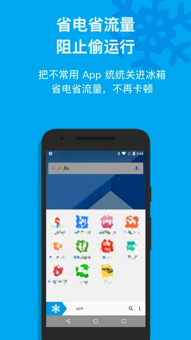 ����IceBoxһ������App(����Ӧ�ù���)v3.30.13 M ��Ѱ��ͼ1