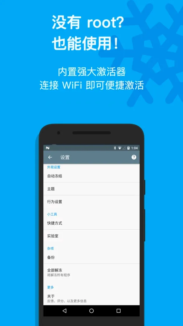 ����IceBoxһ������App(����Ӧ�ù���)v3.30.13 M ��Ѱ��ͼ2