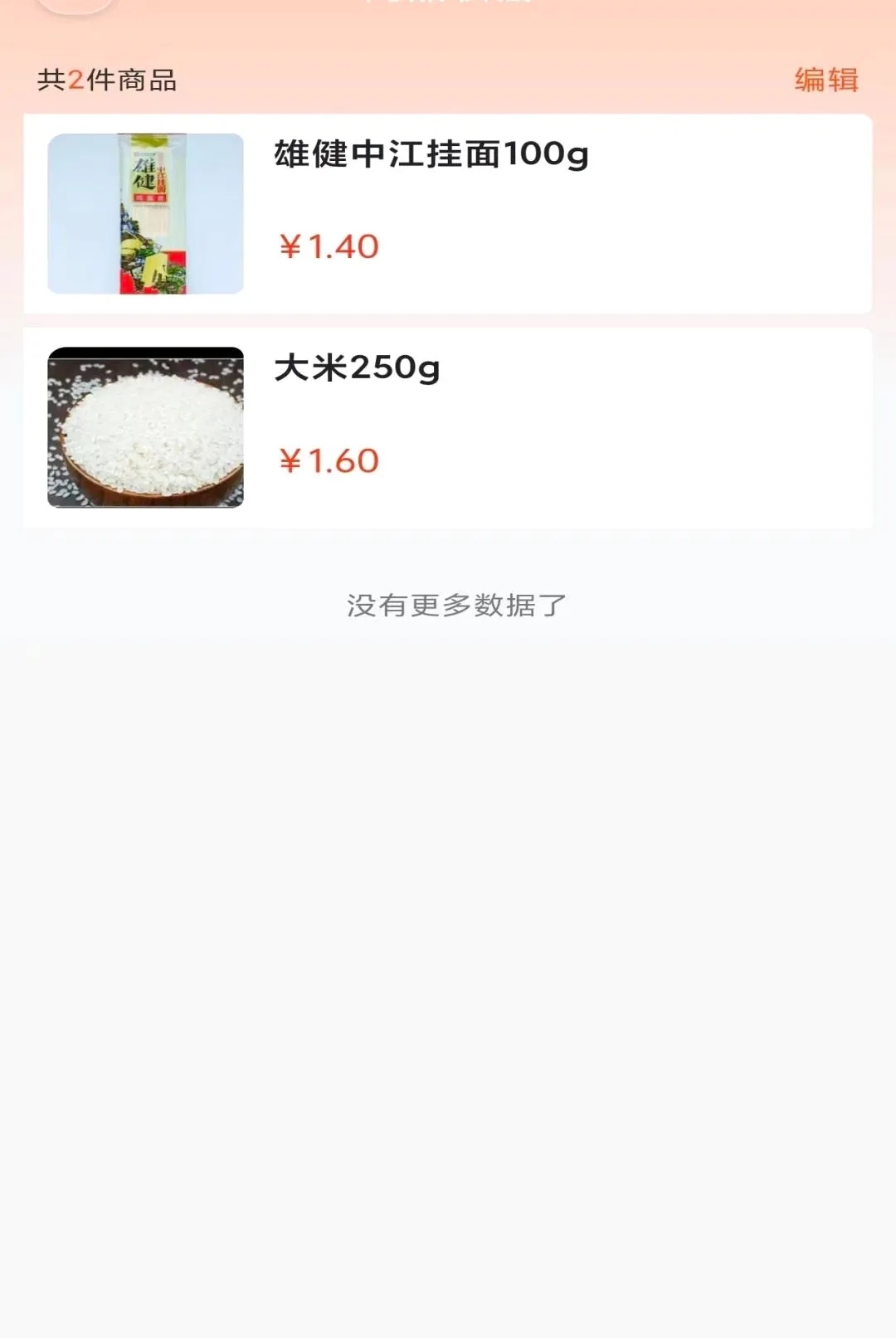 �����Թ�(�������ʳ���)v1.2.0 �ٷ������ͼ0