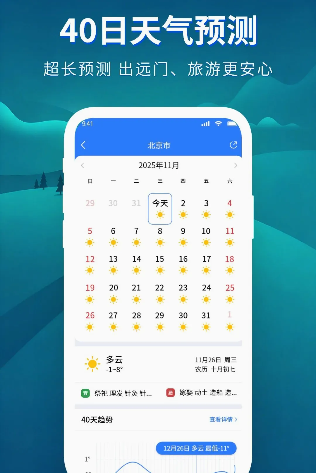 ׼���������������ֻ���v1.2.3 ��׿���ͼ3