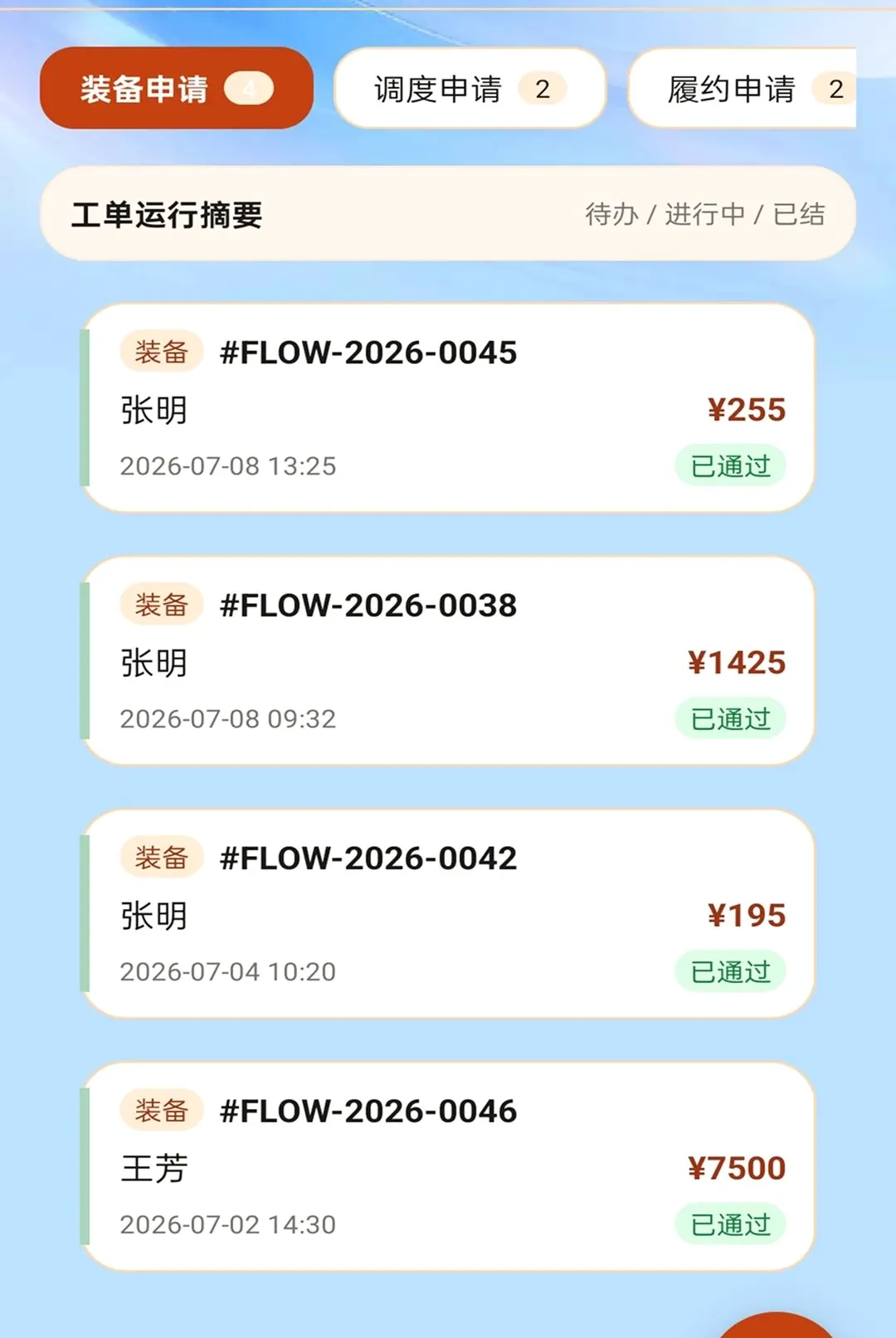 ˳��ͨ������׿���ֻ���v2.0.1 ��Ѱ��ͼ2