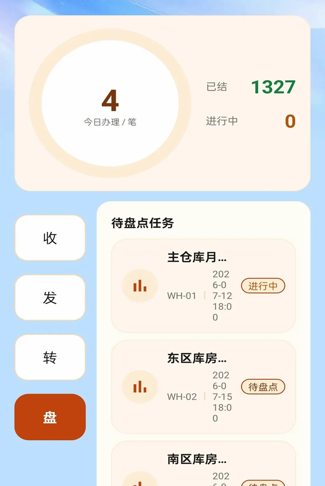 ˳��ͨ������׿���ֻ���v2.0.1 ��Ѱ��ͼ0