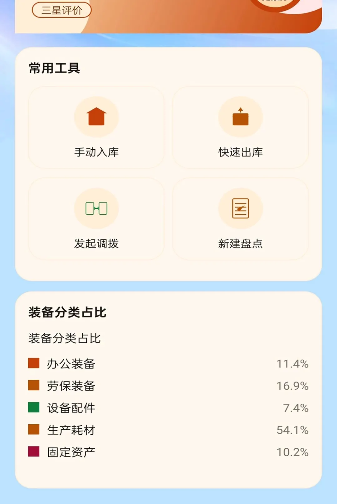 ˳��ͨ������׿���ֻ���v2.0.1 ��Ѱ��ͼ3