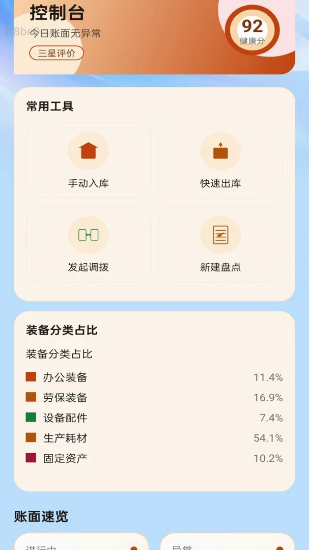 ˳��ͨ������׿���ֻ���