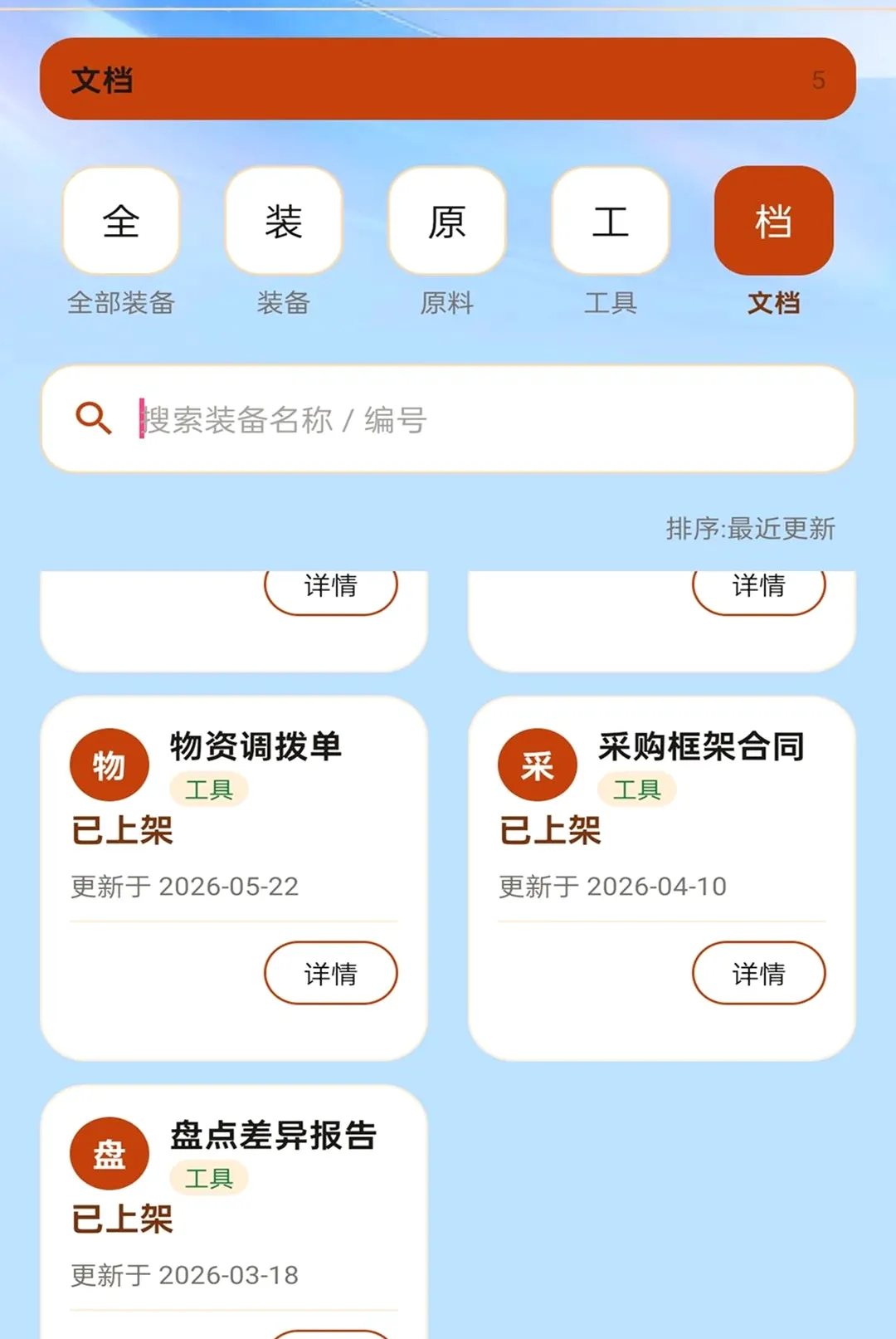 ˳��ͨ������׿���ֻ���v2.0.1 ��Ѱ��ͼ1