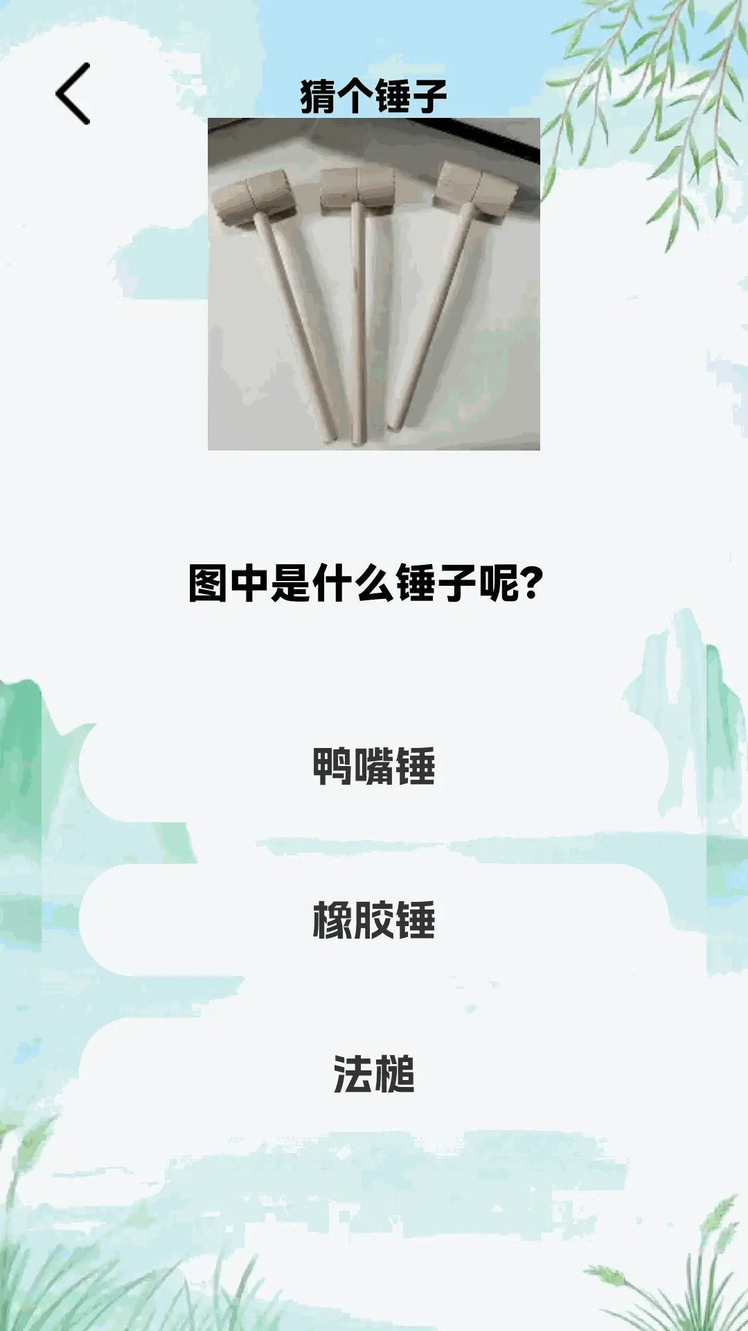 ���½���APP(���ֽ�����Ϸ)v1.0.2 �ٷ������ͼ3