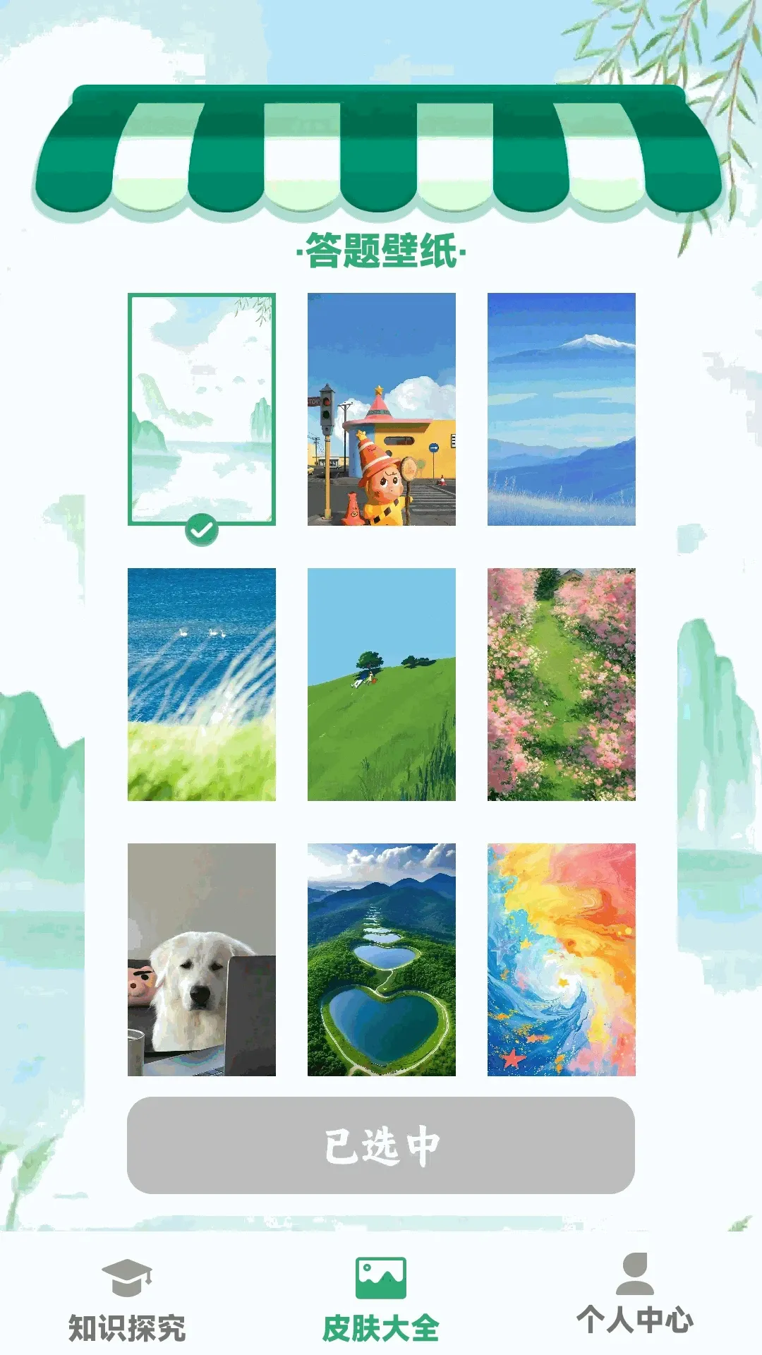 ���½���APP(���ֽ�����Ϸ)v1.0.2 �ٷ������ͼ2