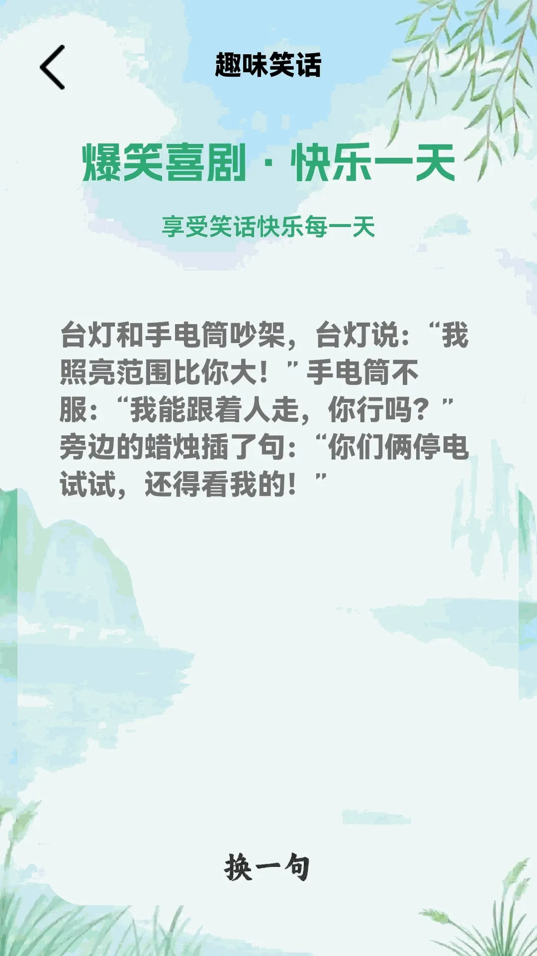 ���½���APP(���ֽ�����Ϸ)v1.0.2 �ٷ������ͼ0