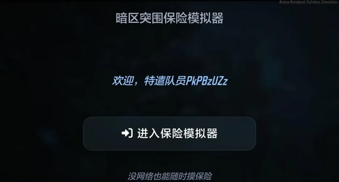 ����ͻΧ����ģ����2026�ٷ����°汾v1.5.9 ��Ѱ��ͼ0