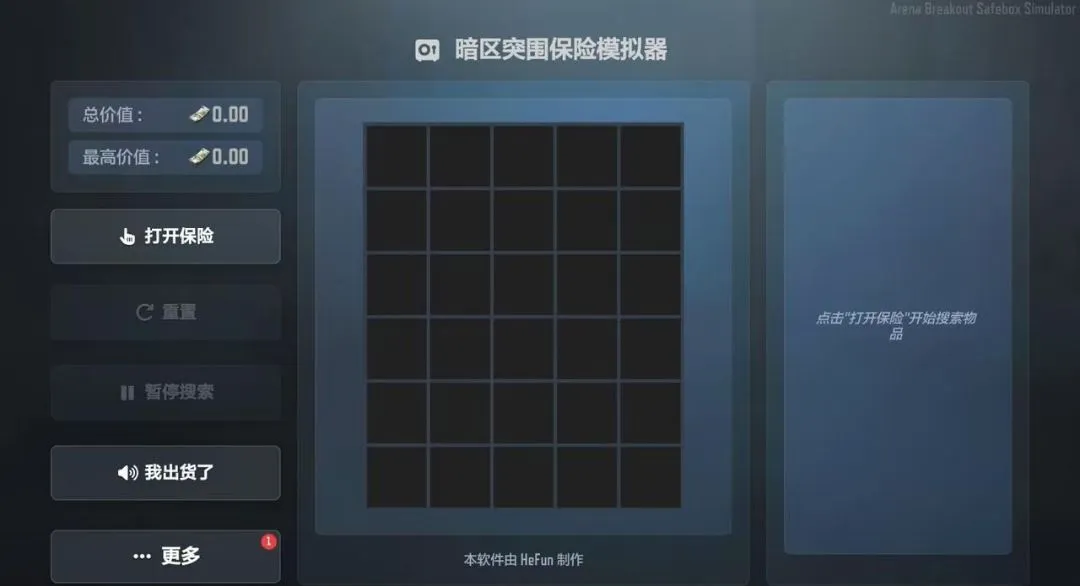 ����ͻΧ����ģ����2026�ٷ����°汾v1.5.9 ��Ѱ��ͼ2