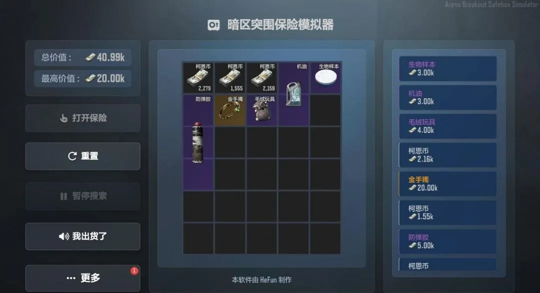 ����ͻΧ����ģ����2026�ٷ����°汾v1.5.9 ��Ѱ��ͼ1