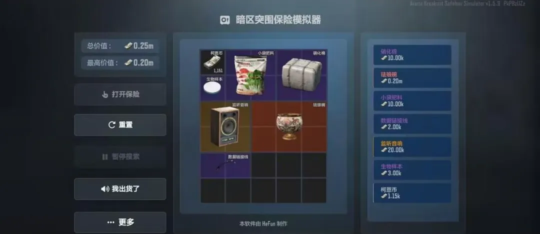 ����ͻΧ����ģ����2026�ٷ����°汾v1.5.9 ��Ѱ��ͼ3