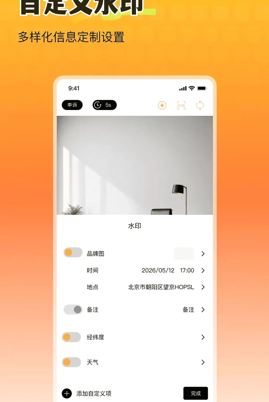 ȫ�������ˮӡ��������ֻ���v1.0.0 �ֻ����ͼ3