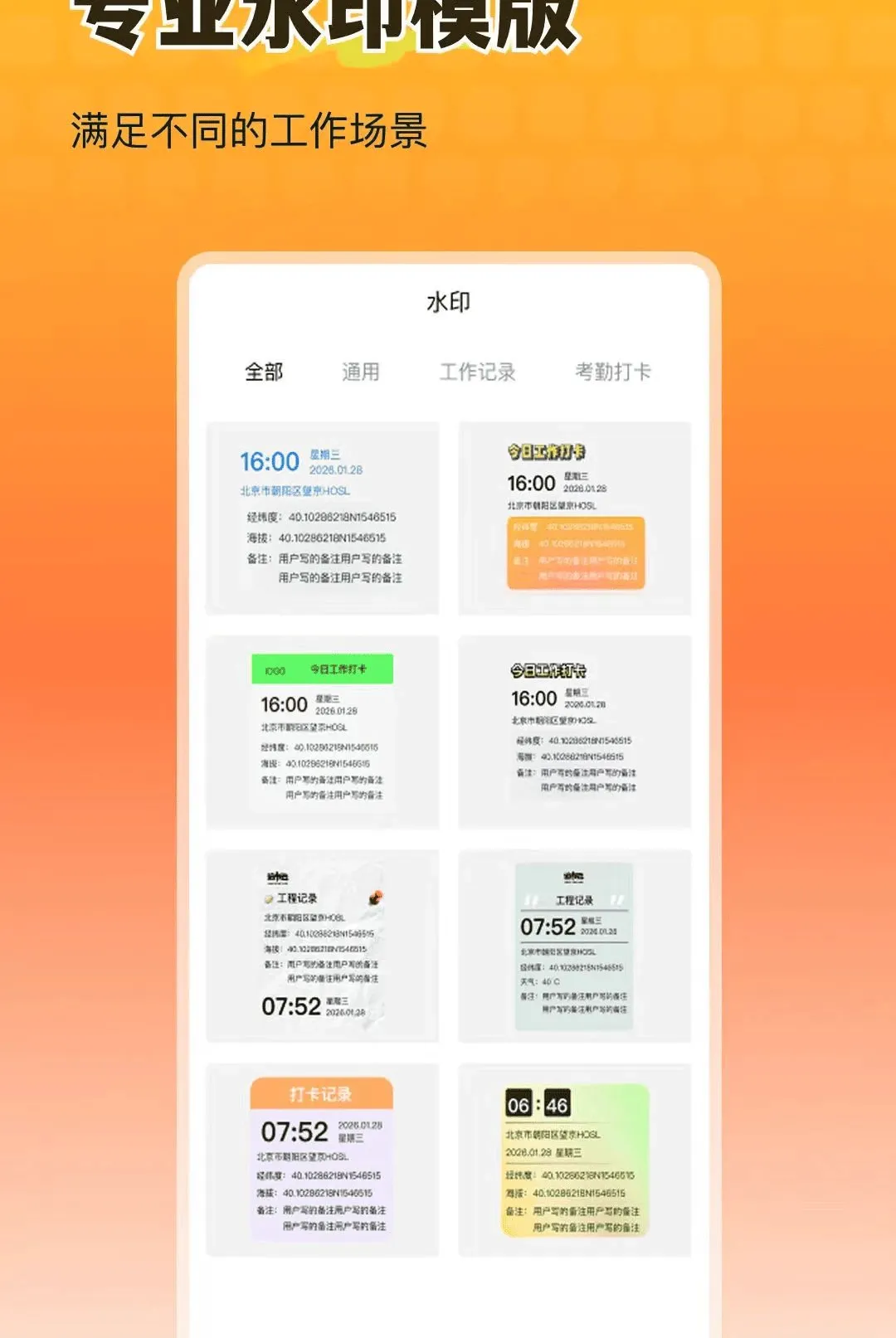 ȫ�������ˮӡ��������ֻ���v1.0.0 �ֻ����ͼ2