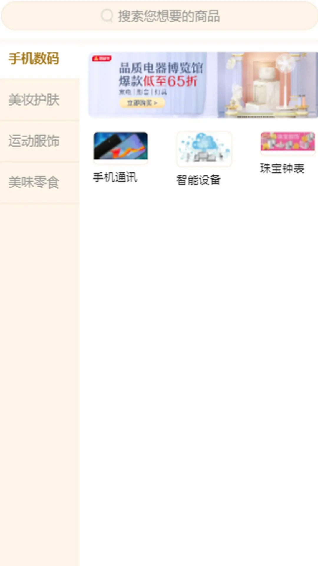 �𰮾�Ʒ�̳�(Ʒ�������̳�)v1.0.4 ��Ѱ��ͼ3