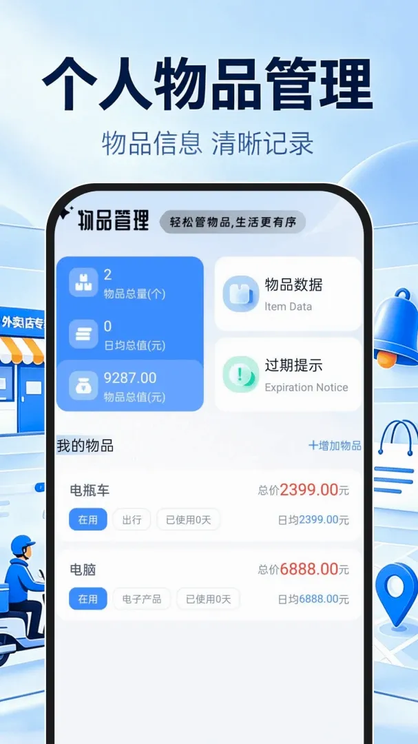 外卖开店专家安卓版手机版 外卖开店专家安卓版手机版