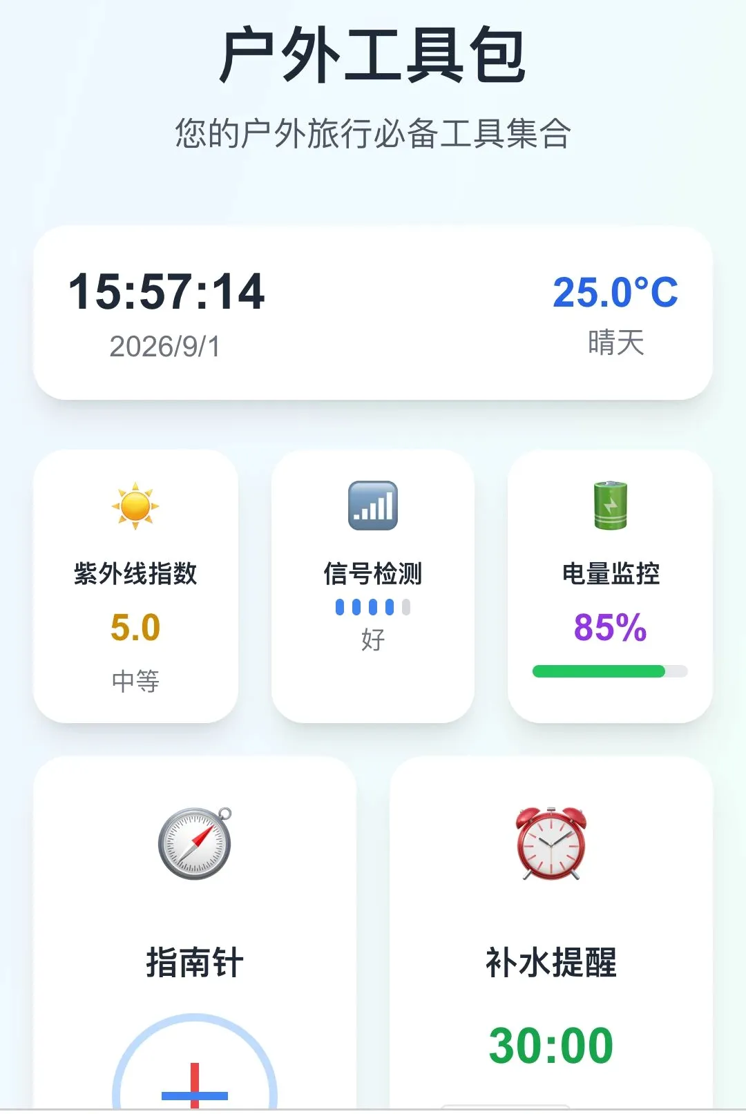 ������;�����ֻ���v1.0.0 ��Ѱ��ͼ3